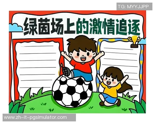 球星梦足球点燃少年激情助力绿茵梦想全面启航 球星梦足球点燃少年激情助力绿茵梦想全面启航