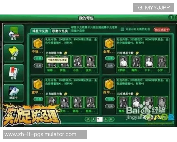 换足球球星卡的市场价格是多少受哪些因素影响解析